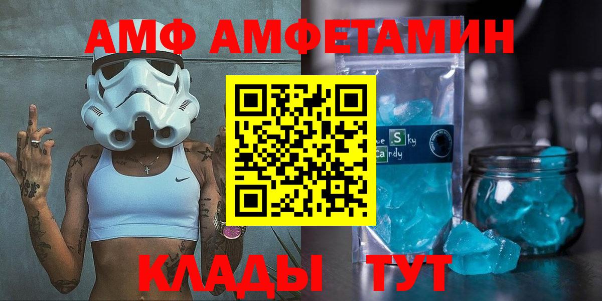 Amphetamine Premium Ивантеевка