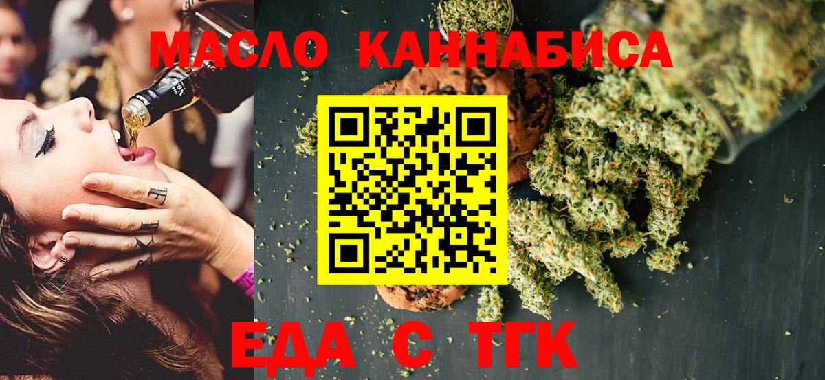 Cannafood марихуана Ивантеевка