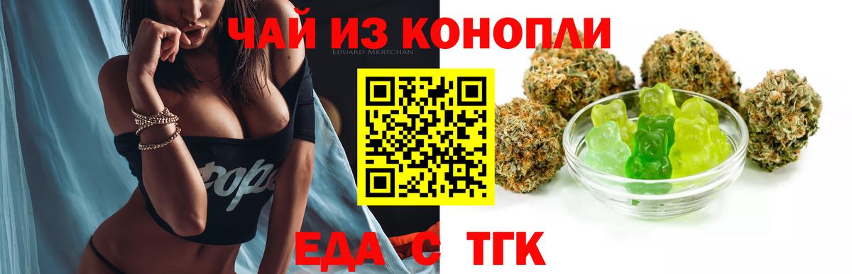 Ивантеевка  Cannafood марихуана  Вход с VPN 