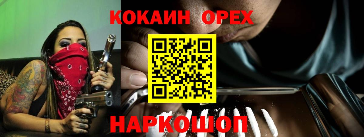 Кокаин Fish Scale Ивантеевка