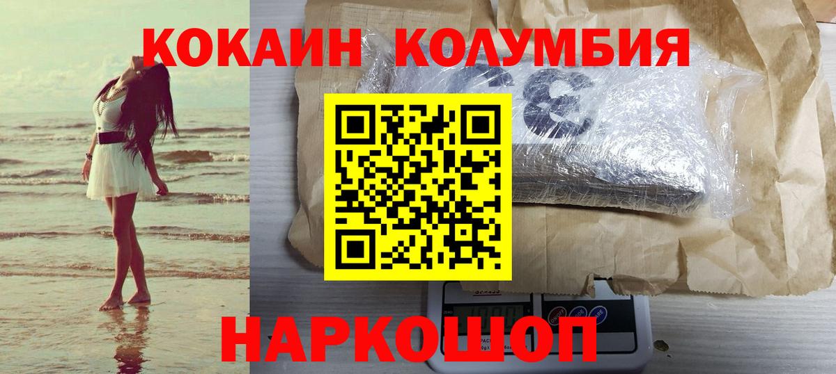 COCAIN Боливия  Кокаин FishScale  Кокаин  Вход с VPN  Ивантеевка 