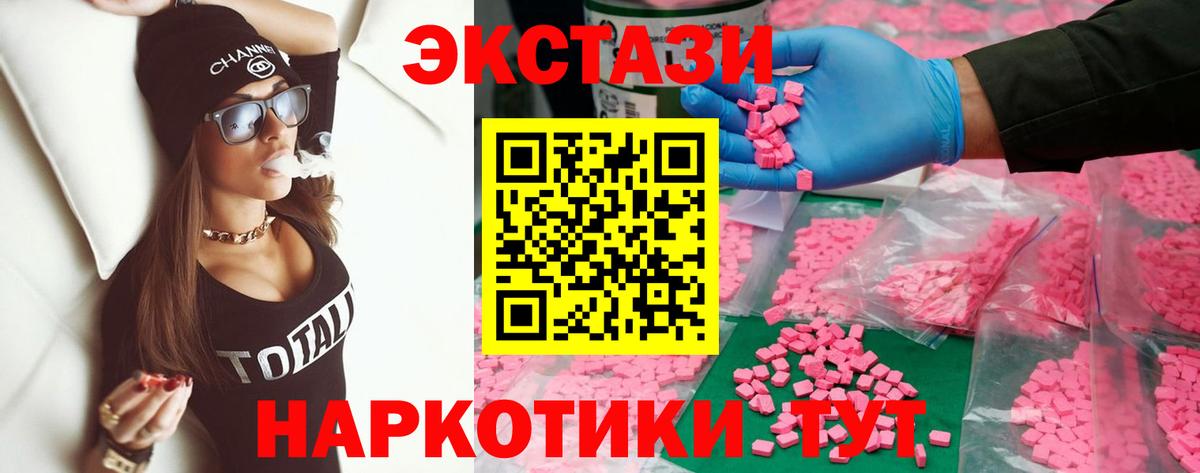 ЭКСТАЗИ MDMA Ивантеевка