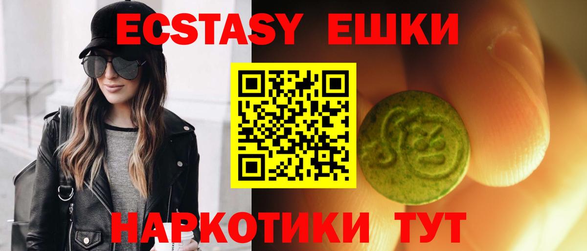 ЭКСТАЗИ  Вход с VPN  Ивантеевка  Ecstasy 250 мг  Ecstasy Cube 