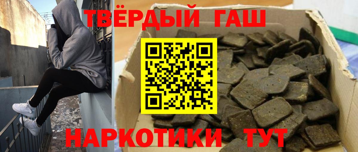 Гашиш 40% ТГК  ГАШ ice o lator  Вход с VPN  Ивантеевка 