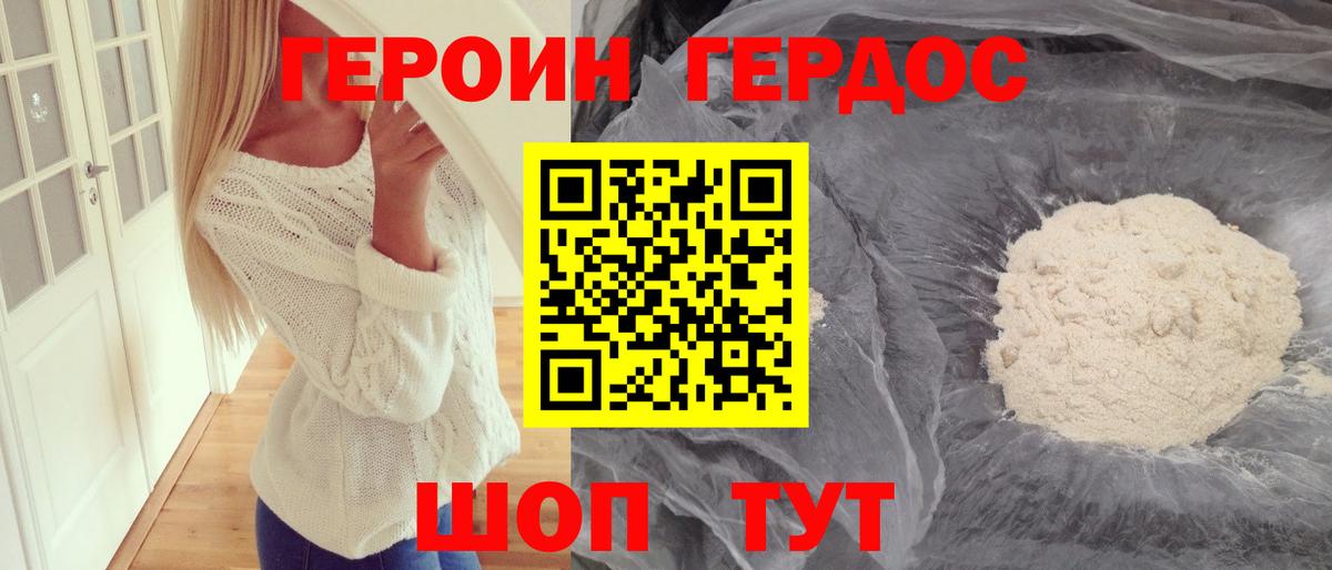 Ивантеевка  ГЕРОИН хмурый  Вход с VPN 