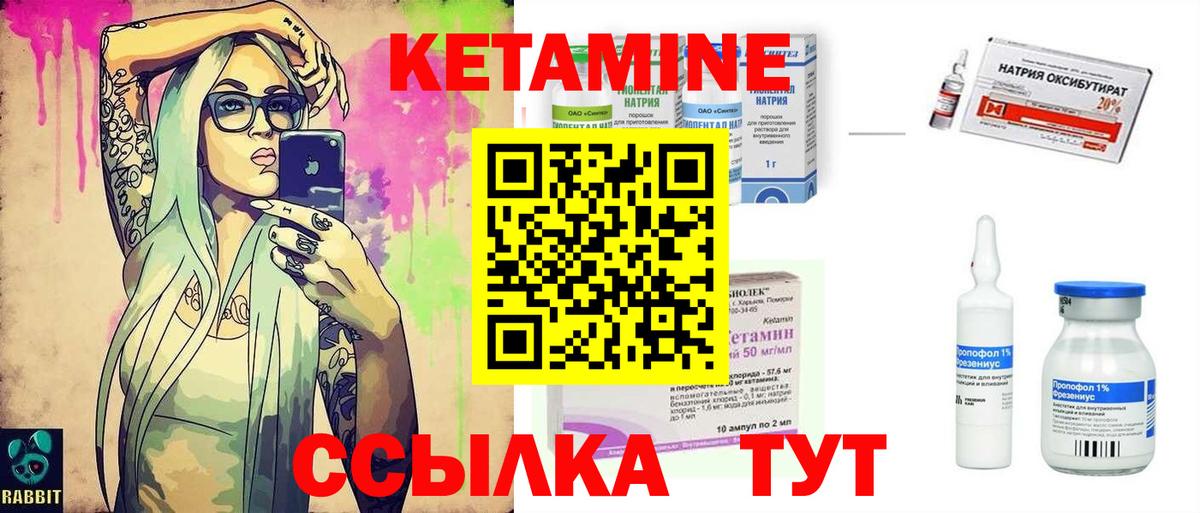 КЕТАМИН ketamine  Вход с VPN  Ивантеевка 