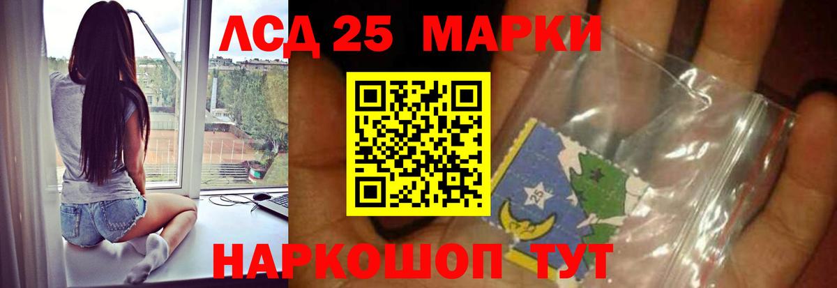 ЛСД экстази кислота Ивантеевка