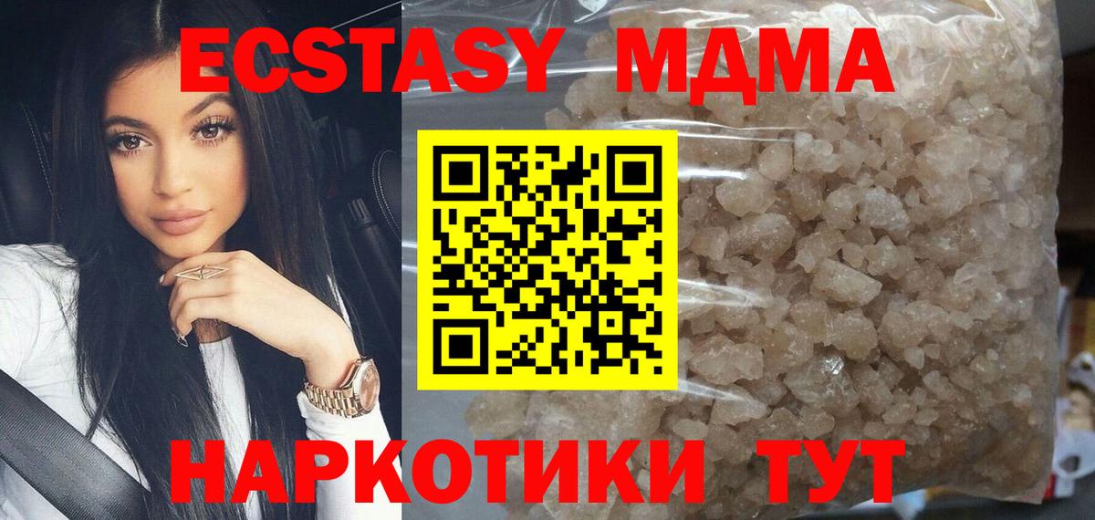 МДМА  MDMA Molly  Ивантеевка  Вход с VPN  MDMA Molly 