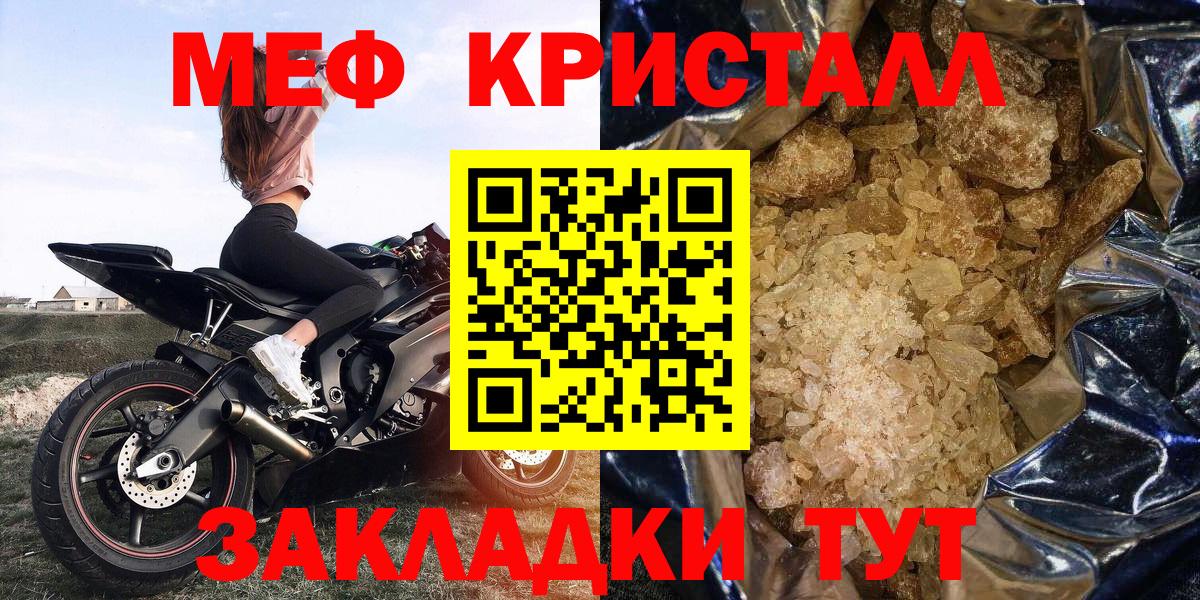 Меф VHQ  Вход с VPN  МЕФ кристаллы  МЯУ-МЯУ  МЯУ-МЯУ  Ивантеевка 