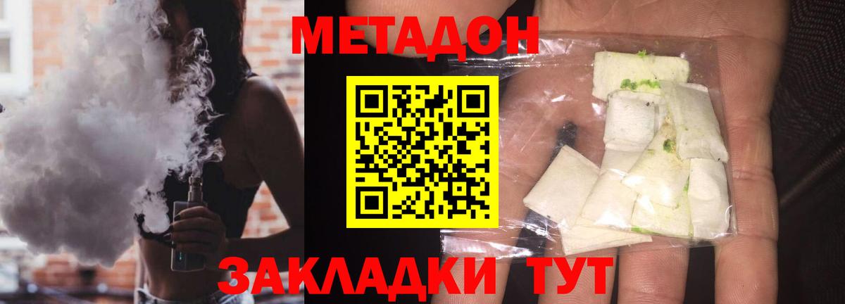 hydra ONION  Вход с VPN  Ивантеевка  МЕТАДОН VHQ 