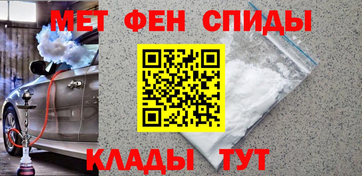 Ивантеевка  МЕТАМФЕТАМИН Methamphetamine  Вход с VPN  МЕТАМФЕТАМИН Methamphetamine 