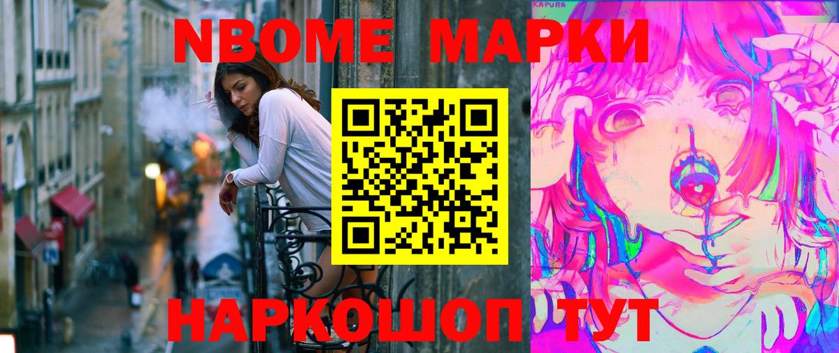 Наркотические марки 1,8мг  Наркотические марки  наркошоп  Вход с VPN  Ивантеевка 