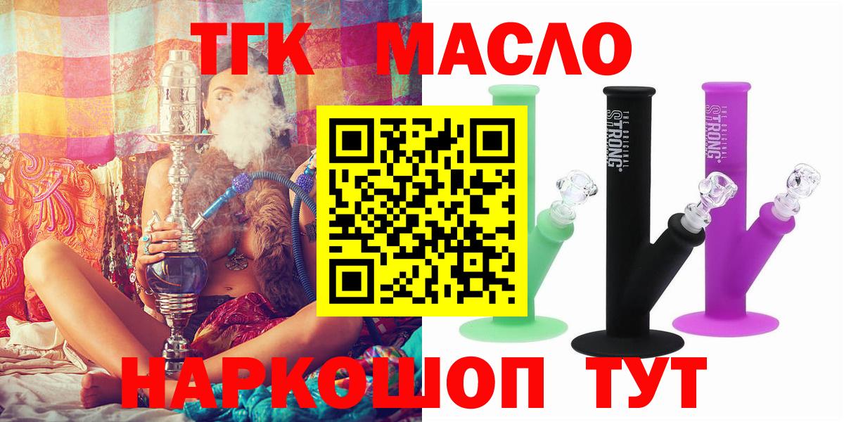 ТГК вейп с тгк Ивантеевка